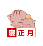 亥のスタンプ【干支】（個別スタンプ：21）