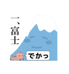 亥のスタンプ【干支】（個別スタンプ：22）