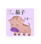 亥のスタンプ【干支】（個別スタンプ：24）