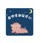 亥のスタンプ【干支】（個別スタンプ：29）