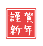 亥のスタンプ【干支】（個別スタンプ：30）