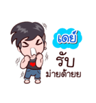 Day Handsome Husband Good Love（個別スタンプ：21）