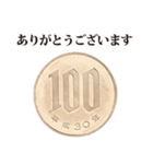 100円 と 敬語（個別スタンプ：1）