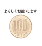 100円 と 敬語（個別スタンプ：3）