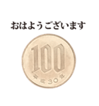 100円 と 敬語（個別スタンプ：4）