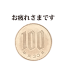 100円 と 敬語（個別スタンプ：8）