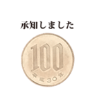 100円 と 敬語（個別スタンプ：9）