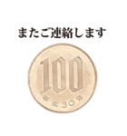 100円 と 敬語（個別スタンプ：10）