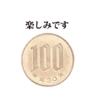100円 と 敬語（個別スタンプ：11）