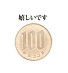 100円 と 敬語（個別スタンプ：12）