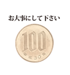 100円 と 敬語（個別スタンプ：13）