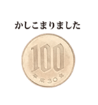 100円 と 敬語（個別スタンプ：16）