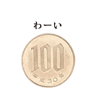 100円 と 敬語（個別スタンプ：18）