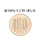 100円 と 敬語（個別スタンプ：20）