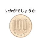 100円 と 敬語（個別スタンプ：31）