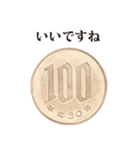 100円 と 敬語（個別スタンプ：36）