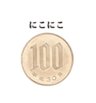 100円 と 敬語（個別スタンプ：37）