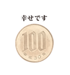 100円 と 敬語（個別スタンプ：39）