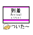 奥羽本線 気軽に今この駅！からまる（個別スタンプ：30）