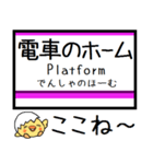 奥羽本線 気軽に今この駅！からまる（個別スタンプ：32）