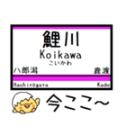 奥羽本線2 気軽に今この駅！からまる（個別スタンプ：9）