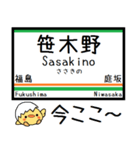 山形線(奥羽本線)気軽に今この駅！からまる（個別スタンプ：2）