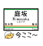 山形線(奥羽本線)気軽に今この駅！からまる（個別スタンプ：3）