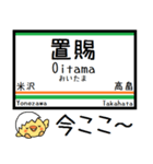 山形線(奥羽本線)気軽に今この駅！からまる（個別スタンプ：9）