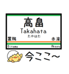 山形線(奥羽本線)気軽に今この駅！からまる（個別スタンプ：10）