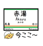 山形線(奥羽本線)気軽に今この駅！からまる（個別スタンプ：11）