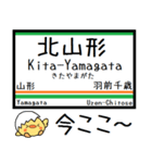 山形線(奥羽本線)気軽に今この駅！からまる（個別スタンプ：18）