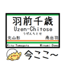 山形線(奥羽本線)気軽に今この駅！からまる（個別スタンプ：19）