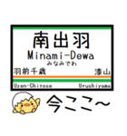 山形線(奥羽本線)気軽に今この駅！からまる（個別スタンプ：20）