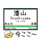 山形線(奥羽本線)気軽に今この駅！からまる（個別スタンプ：21）