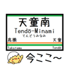 山形線(奥羽本線)気軽に今この駅！からまる（個別スタンプ：23）