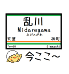 山形線(奥羽本線)気軽に今この駅！からまる（個別スタンプ：25）