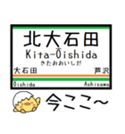 山形線(奥羽本線)気軽に今この駅！からまる（個別スタンプ：32）