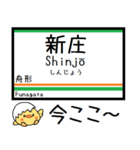 山形線(奥羽本線)気軽に今この駅！からまる（個別スタンプ：35）