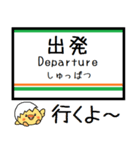 山形線(奥羽本線)気軽に今この駅！からまる（個別スタンプ：36）