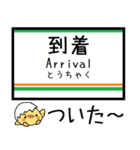 山形線(奥羽本線)気軽に今この駅！からまる（個別スタンプ：37）