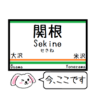 山形線(奥羽本線) 今この駅だよ！タレミー（個別スタンプ：7）