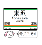 山形線(奥羽本線) 今この駅だよ！タレミー（個別スタンプ：8）