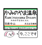 山形線(奥羽本線) 今この駅だよ！タレミー（個別スタンプ：14）