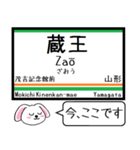 山形線(奥羽本線) 今この駅だよ！タレミー（個別スタンプ：16）