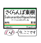 山形線(奥羽本線) 今この駅だよ！タレミー（個別スタンプ：27）