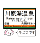 群馬 吾妻線 今この駅だよ！タレミー（個別スタンプ：12）