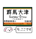 群馬 吾妻線 今この駅だよ！タレミー（個別スタンプ：14）