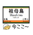 吾妻線 気軽に今この駅だよ！からまる（個別スタンプ：3）