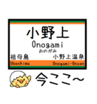 吾妻線 気軽に今この駅だよ！からまる（個別スタンプ：4）