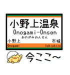 吾妻線 気軽に今この駅だよ！からまる（個別スタンプ：5）